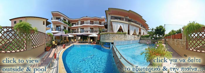 athitos hotel ξενοδοχείο στην Αθητο Χαλκιδικη